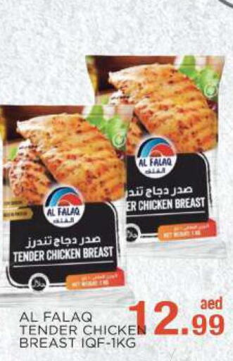  Chicken Breast  in سي. ام. هايبرماركت in الإمارات العربية المتحدة , الامارات - أبو ظبي