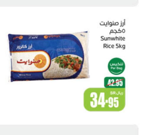  Egyptian / Calrose Rice  in أسواق عبد الله العثيم in مملكة العربية السعودية, السعودية, سعودية - سيهات