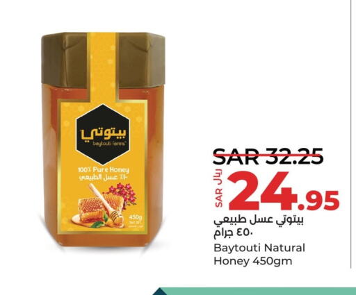  Honey  in لولو هايبرماركت in مملكة العربية السعودية, السعودية, سعودية - سيهات