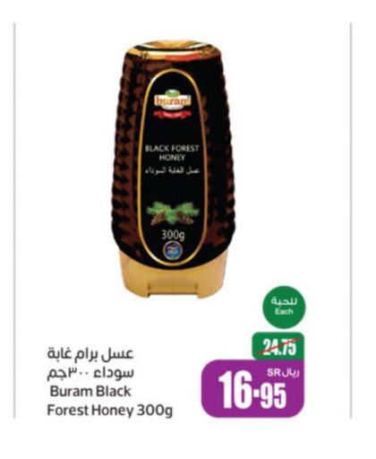  Honey  in أسواق عبد الله العثيم in مملكة العربية السعودية, السعودية, سعودية - بيشة