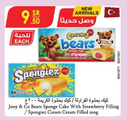 AL ALALI Cake Mix  in الدانوب in مملكة العربية السعودية, السعودية, سعودية - جدة