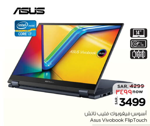 ASUS Laptop  in نستو in مملكة العربية السعودية, السعودية, سعودية - الرياض