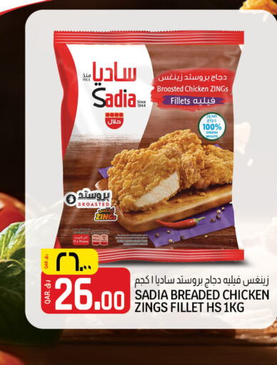 SADIA   in Saudia Hypermarket in Qatar - Al Shamal