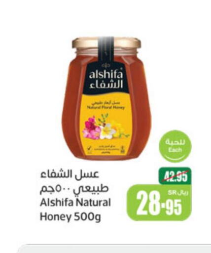 AL SHIFA Honey  in Othaim Markets in KSA, Saudi Arabia, Saudi - Dammam