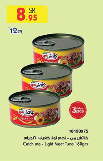  Tuna - Canned  in Bin Dawood in KSA, Saudi Arabia, Saudi - Jeddah