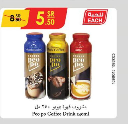  Iced / Coffee Drink  in Danube in KSA, Saudi Arabia, Saudi - Tabuk