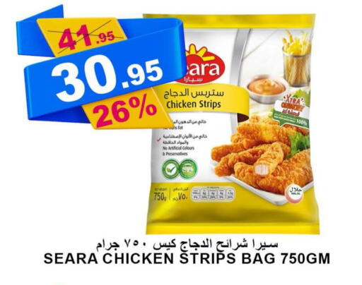 SEARA Chicken Strips  in Khair beladi market in KSA, Saudi Arabia, Saudi - Yanbu