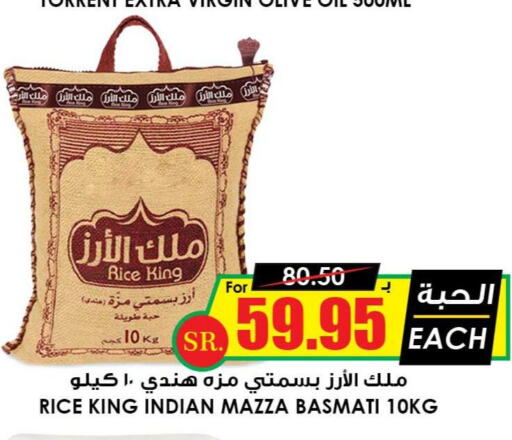  Sella / Mazza Rice  in Prime Supermarket in KSA, Saudi Arabia, Saudi - Rafha