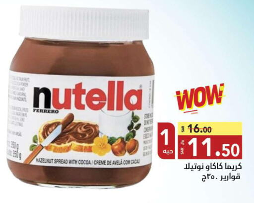 NUTELLA Chocolate Spread  in مخازن سوبرماركت in مملكة العربية السعودية, السعودية, سعودية - الرياض