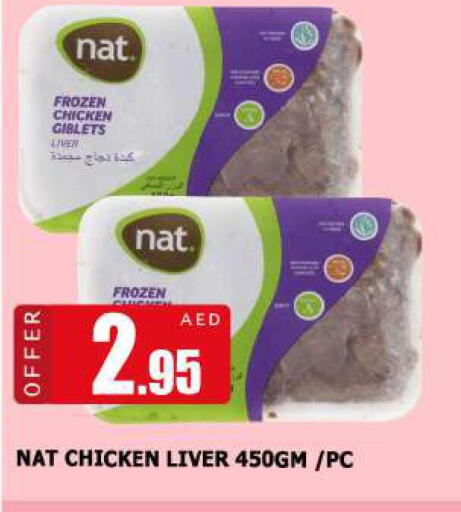 NAT Chicken Liver  in Azhar Al Madina Hypermarket in UAE - Sharjah / Ajman