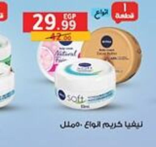 Nivea Face cream  in Al Habib Market in Egypt - Cairo