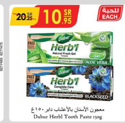DABUR Toothpaste  in الدانوب in مملكة العربية السعودية, السعودية, سعودية - الطائف
