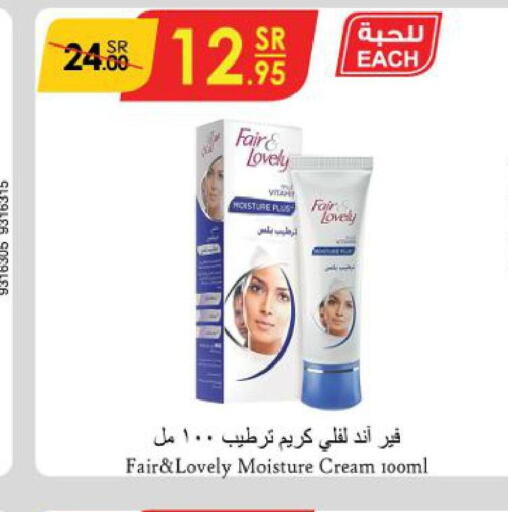 FAIR & LOVELY Face cream  in Danube in KSA, Saudi Arabia, Saudi - Dammam
