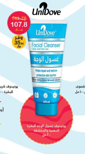  Face Wash  in Innova Health Care in KSA, Saudi Arabia, Saudi - Al Hasa