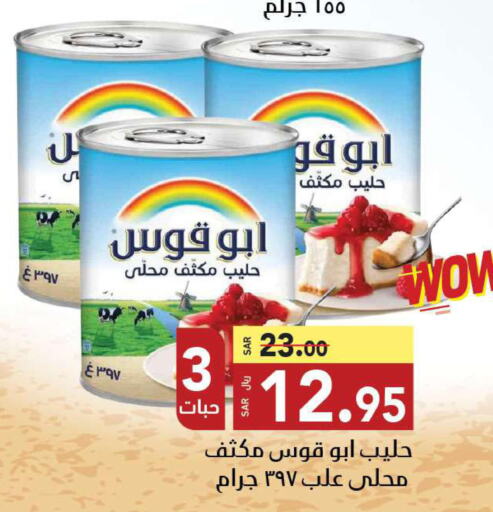 RAINBOW Condensed Milk  in Supermarket Stor in KSA, Saudi Arabia, Saudi - Jeddah