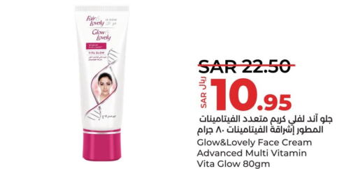 FAIR & LOVELY Face cream  in LULU Hypermarket in KSA, Saudi Arabia, Saudi - Qatif