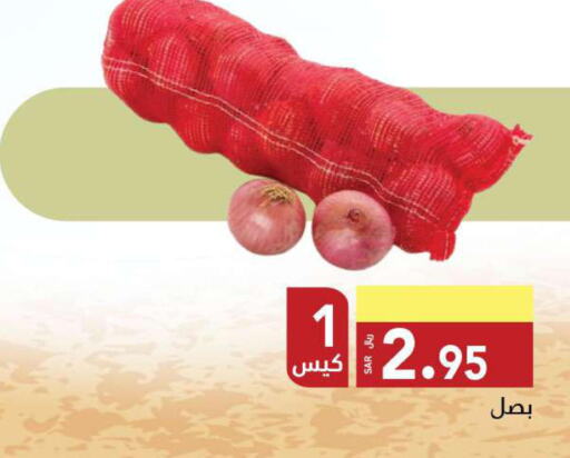 Onion  in Hypermarket Stor in KSA, Saudi Arabia, Saudi - Tabuk