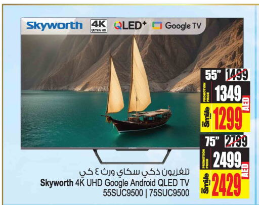 SKYWORTH QLED TV  in Ansar Gallery in UAE - Dubai