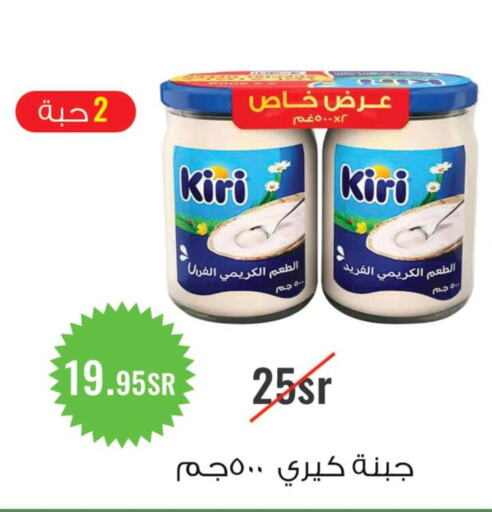 KIRI   in Apple Mart in KSA, Saudi Arabia, Saudi - Jeddah