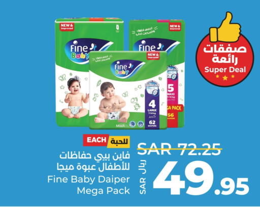 FINE BABY   in LULU Hypermarket in KSA, Saudi Arabia, Saudi - Qatif