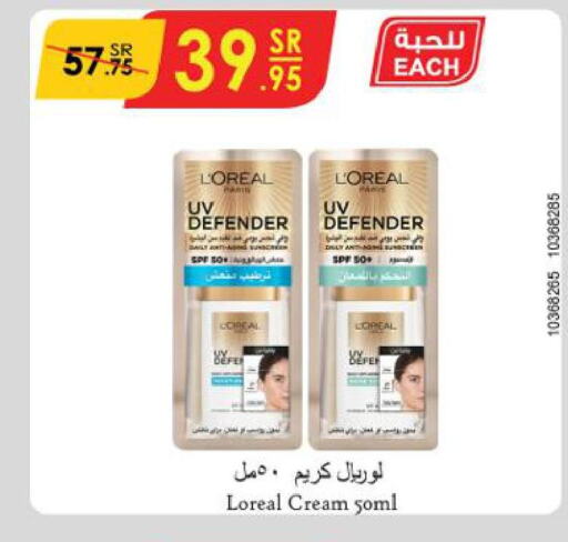 loreal Face cream  in الدانوب in مملكة العربية السعودية, السعودية, سعودية - الطائف