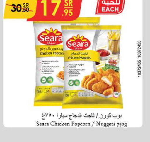 SEARA Chicken Nuggets  in Danube in KSA, Saudi Arabia, Saudi - Buraidah