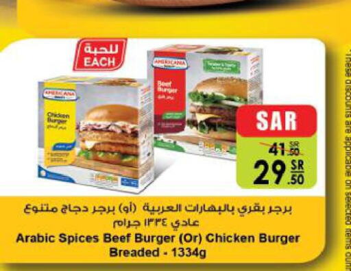 AMERICANA Chicken Burger  in Danube in KSA, Saudi Arabia, Saudi - Al-Kharj
