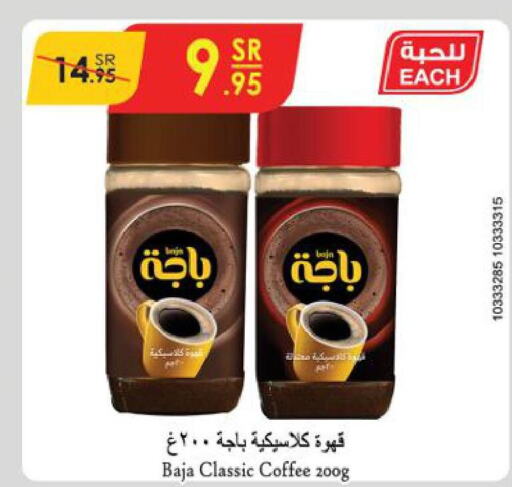 BAJA Coffee  in الدانوب in مملكة العربية السعودية, السعودية, سعودية - الخبر‎