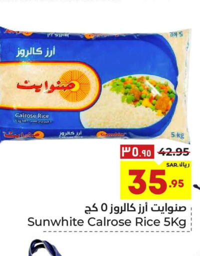  White Rice  in هايبر الوفاء in مملكة العربية السعودية, السعودية, سعودية - الرياض