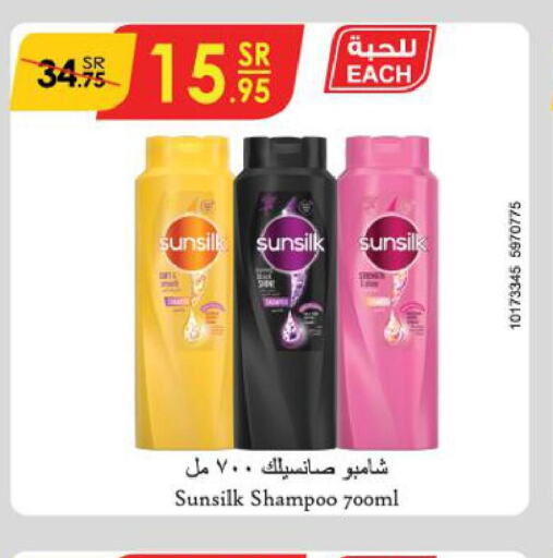SUNSILK Shampoo / Conditioner  in Danube in KSA, Saudi Arabia, Saudi - Mecca