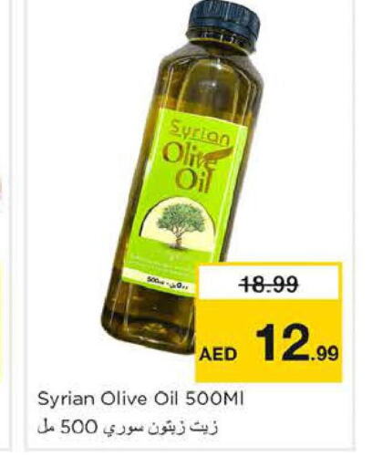  Olive Oil  in لاست تشانس in الإمارات العربية المتحدة , الامارات - ٱلْفُجَيْرَة‎