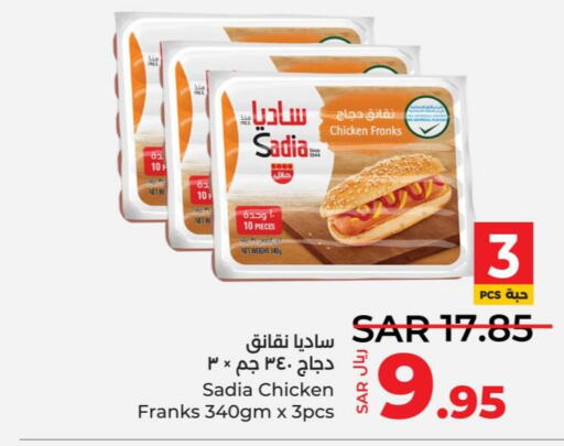 SADIA Chicken Franks  in لولو هايبرماركت in مملكة العربية السعودية, السعودية, سعودية - جدة