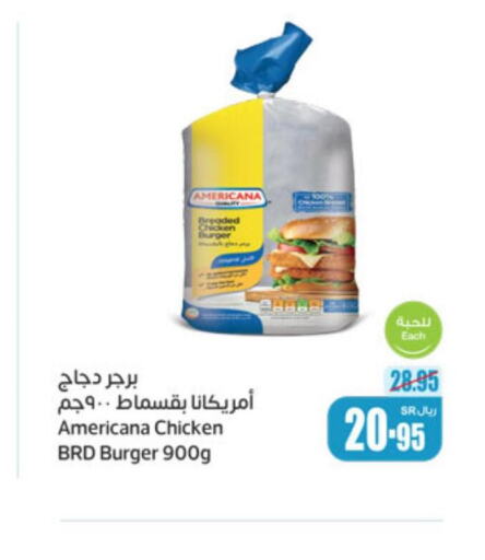 AMERICANA Chicken Burger  in أسواق عبد الله العثيم in مملكة العربية السعودية, السعودية, سعودية - سكاكا