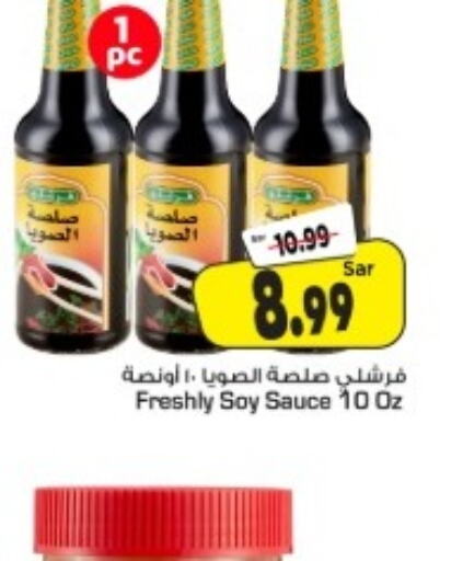 FRESHLY Other Sauce  in Mark & Save in KSA, Saudi Arabia, Saudi - Al Hasa