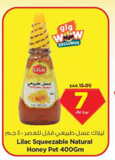 LILAC Honey  in نستو in مملكة العربية السعودية, السعودية, سعودية - الأحساء‎