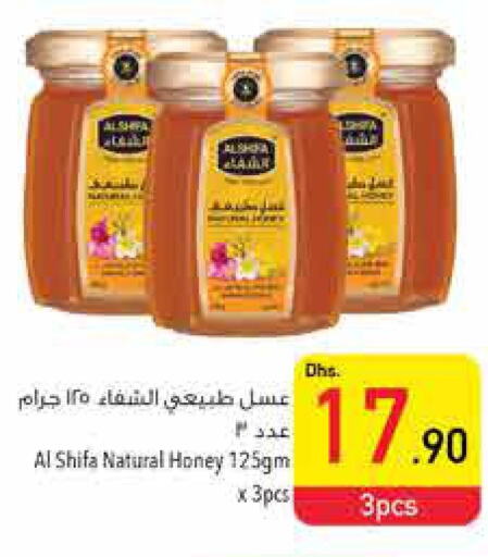 AL SHIFA Honey  in السفير هايبر ماركت in الإمارات العربية المتحدة , الامارات - الشارقة / عجمان
