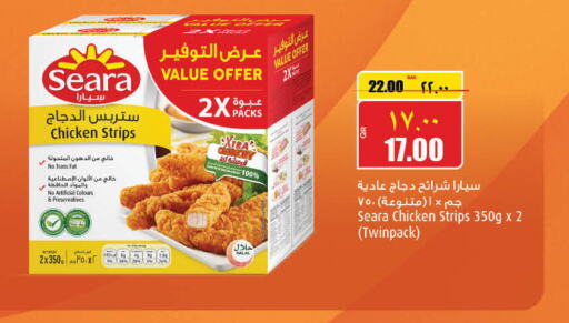 SEARA Chicken Strips  in Retail Mart in Qatar - Al Wakra
