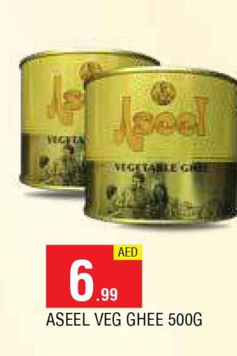 ASEEL Vegetable Ghee  in المدينة in الإمارات العربية المتحدة , الامارات - الشارقة / عجمان