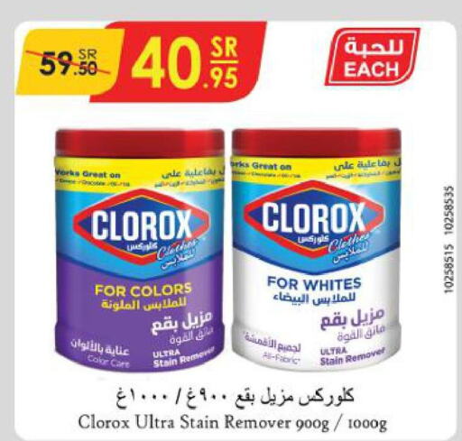 CLOROX Bleach  in الدانوب in مملكة العربية السعودية, السعودية, سعودية - حائل‎