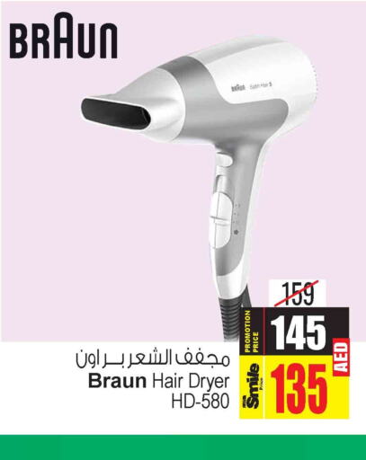 BRAUN Hair Appliances  in Ansar Gallery in UAE - Dubai