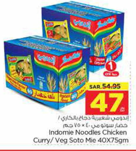 INDOMIE Noodles  in Nesto in KSA, Saudi Arabia, Saudi - Al-Kharj