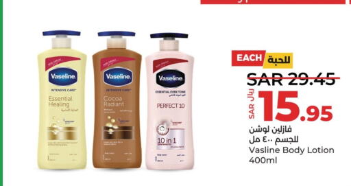 VASELINE Body Lotion & Cream  in لولو هايبرماركت in مملكة العربية السعودية, السعودية, سعودية - المنطقة الشرقية