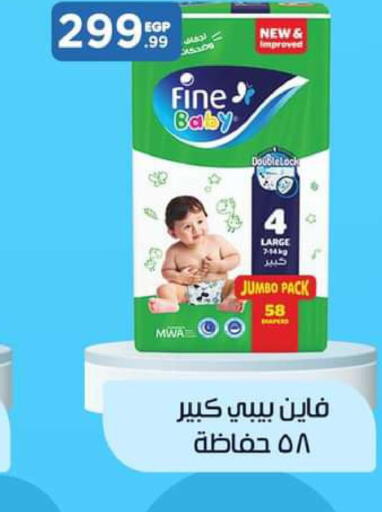 FINE BABY   in El Mahlawy Stores in Egypt - Cairo