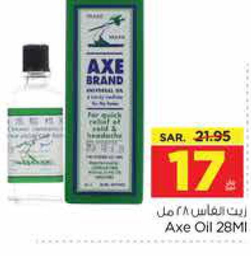 AXE OIL   in Nesto in KSA, Saudi Arabia, Saudi - Riyadh