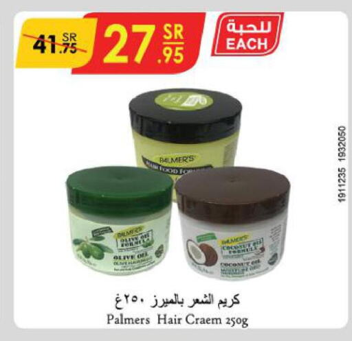  Hair Cream  in Danube in KSA, Saudi Arabia, Saudi - Khamis Mushait