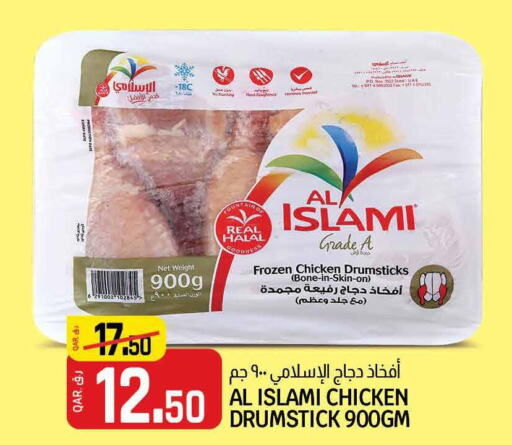 AL ISLAMI Chicken Drumsticks  in Saudia Hypermarket in Qatar - Umm Salal
