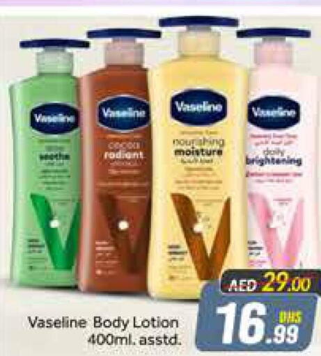 VASELINE Body Lotion & Cream  in أزهر المدينة هايبرماركت in الإمارات العربية المتحدة , الامارات - دبي