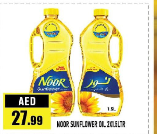 NOOR Sunflower Oil  in Azhar Al Madina Hypermarket in UAE - Abu Dhabi