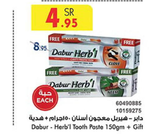 DABUR Toothpaste  in Bin Dawood in KSA, Saudi Arabia, Saudi - Jeddah