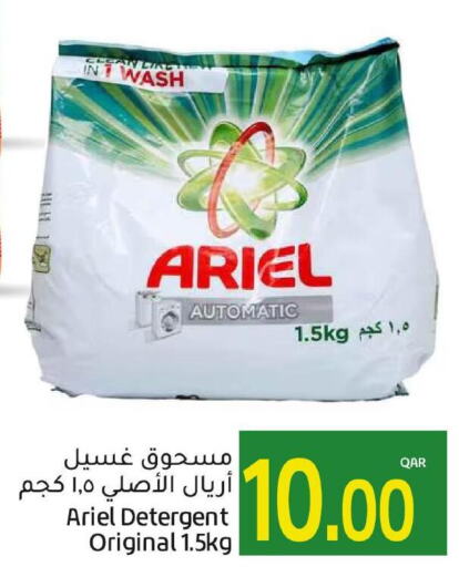 ARIEL Detergent  in Gulf Food Center in Qatar - Al Daayen